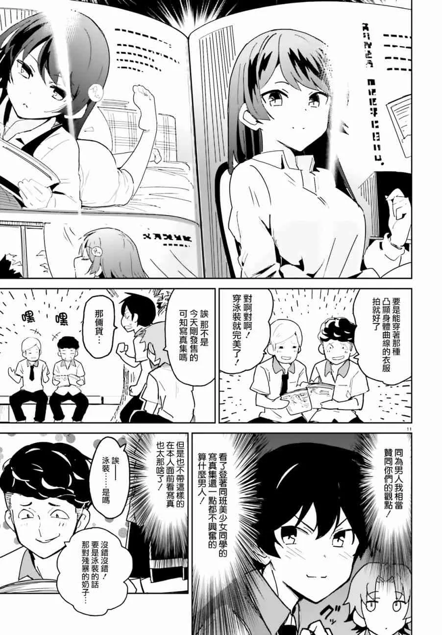 第01话 第9页