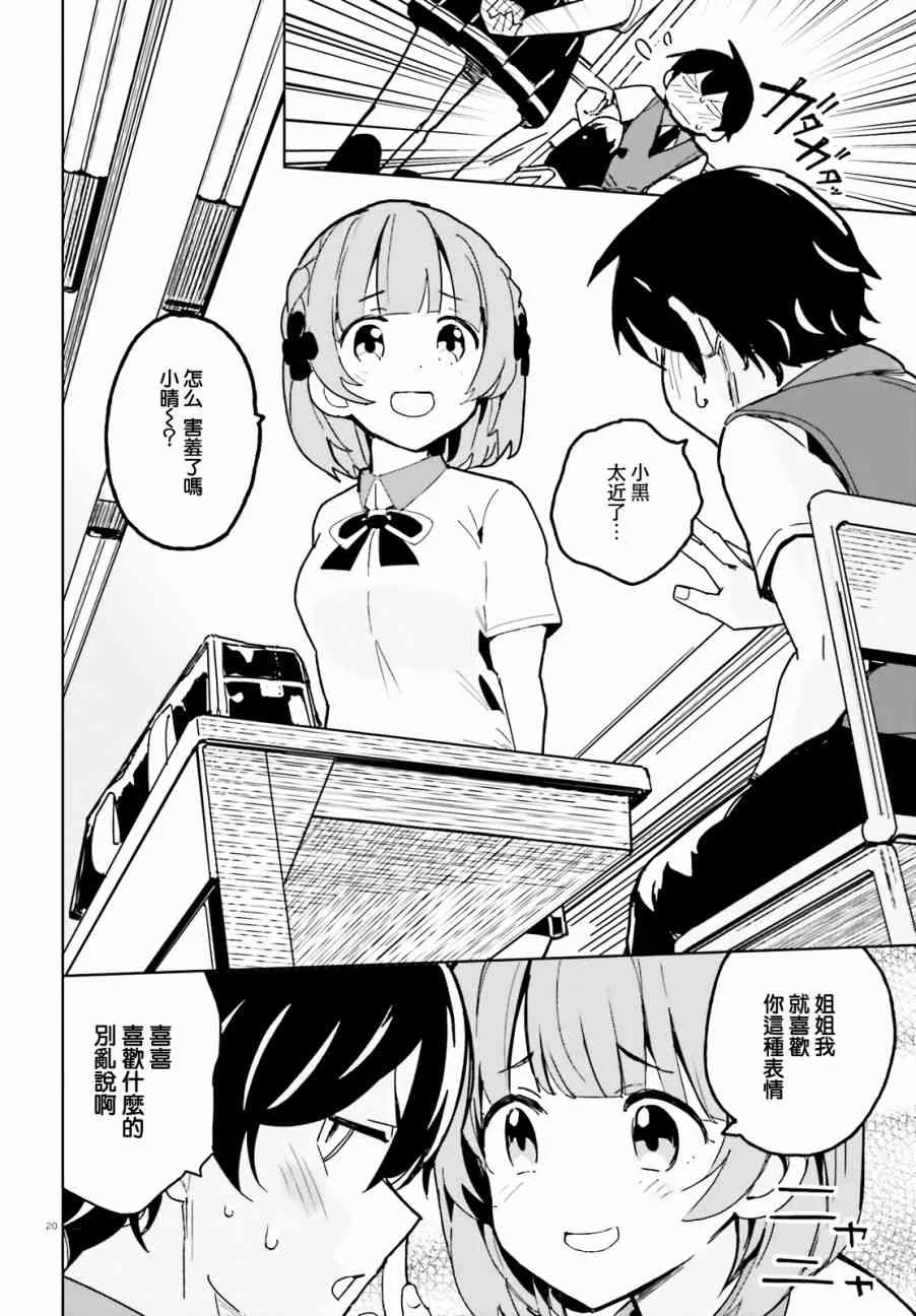 第01话 第18页