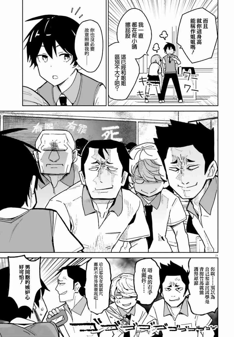 第01话 第19页