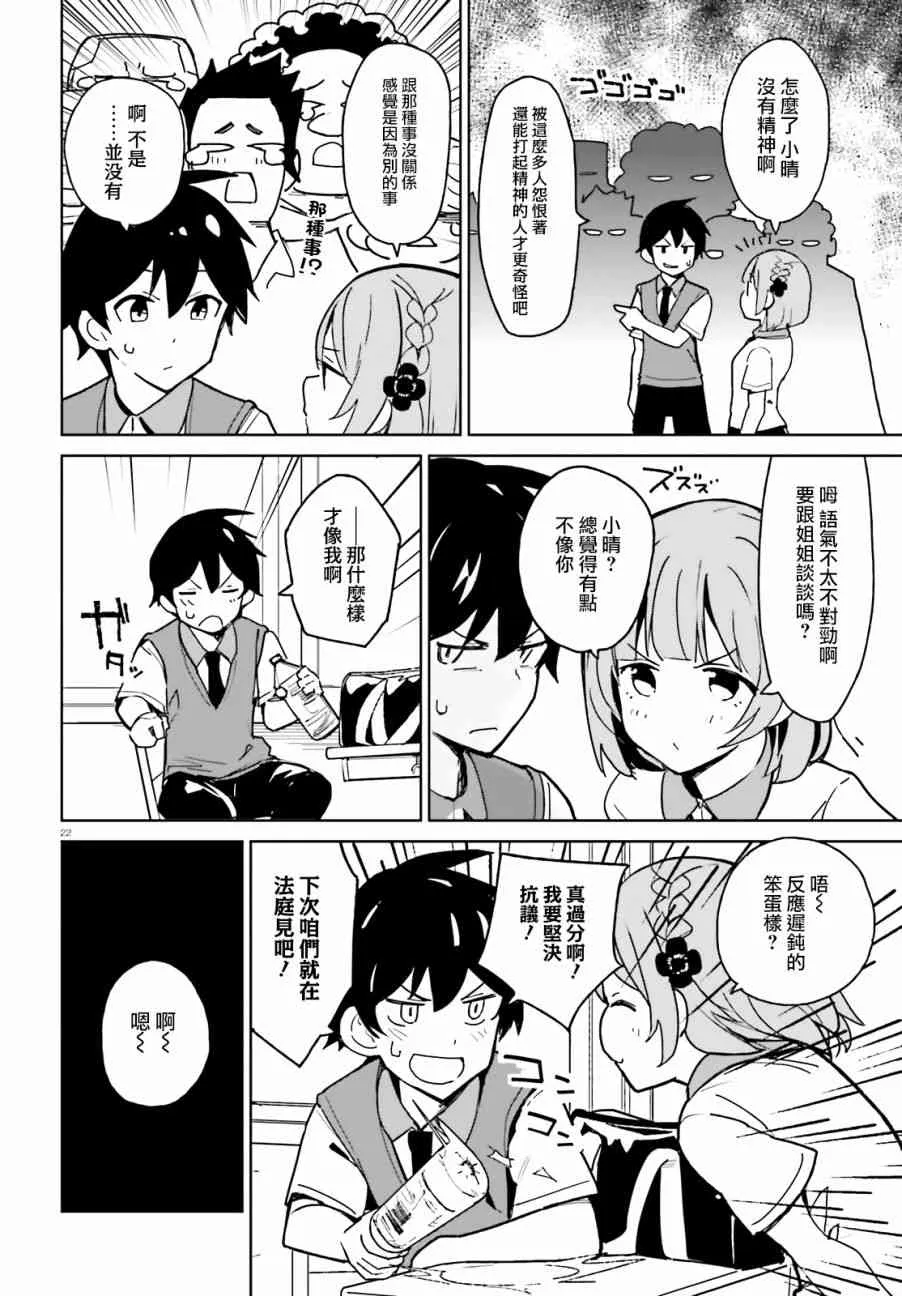 第01话 第20页