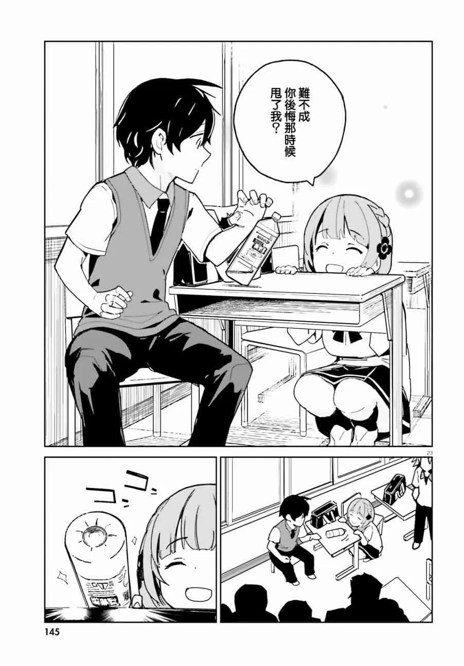 第01话 第21页