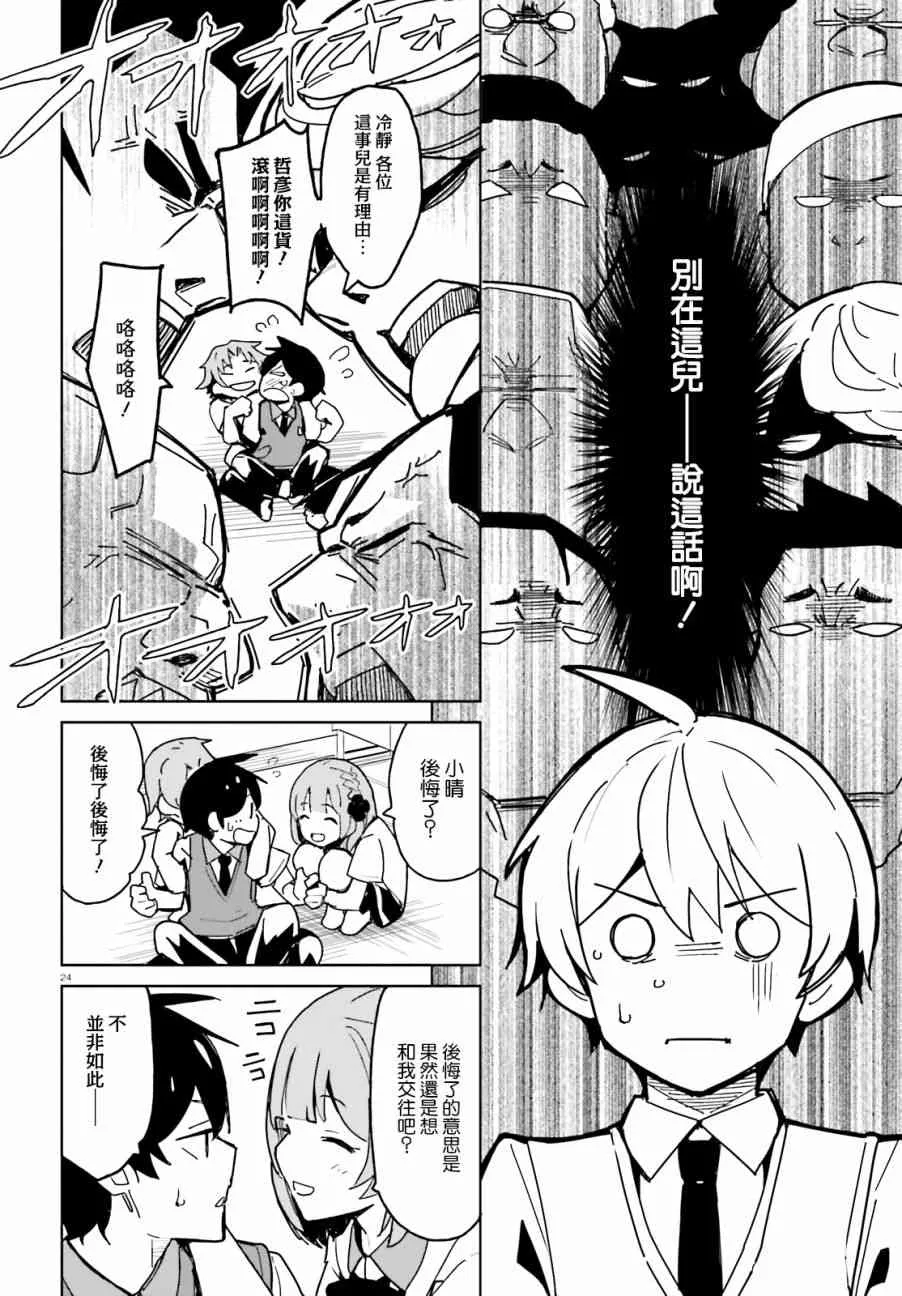 第01话 第22页