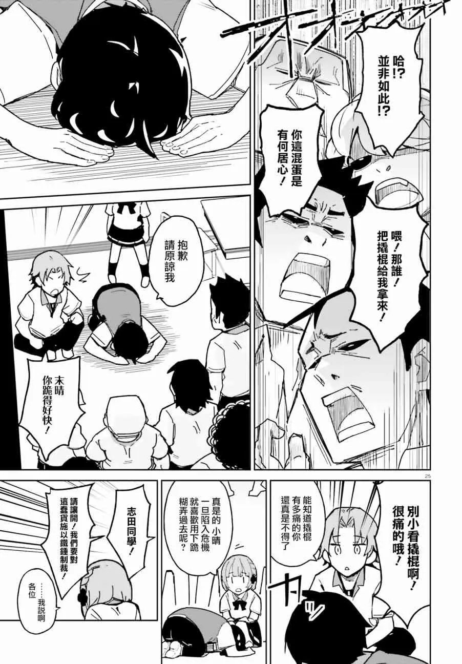 第01话 第23页