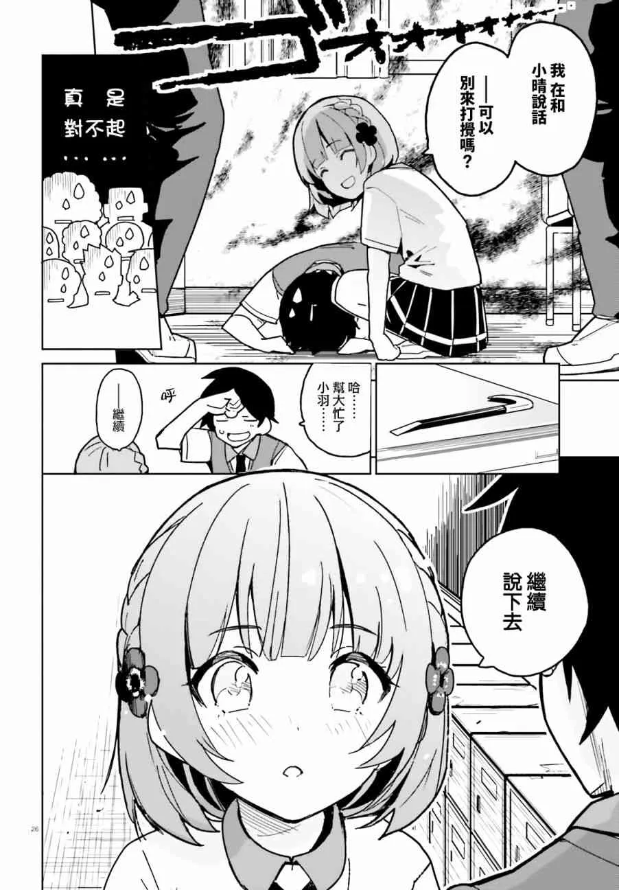 第01话 第24页
