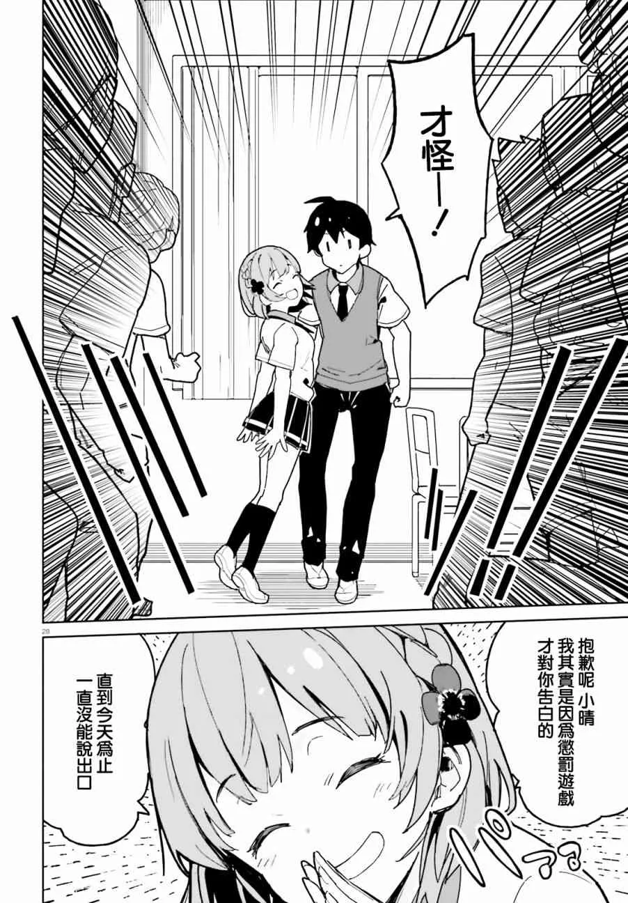 第01话 第26页
