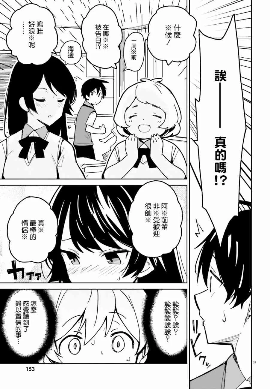 第01话 第29页