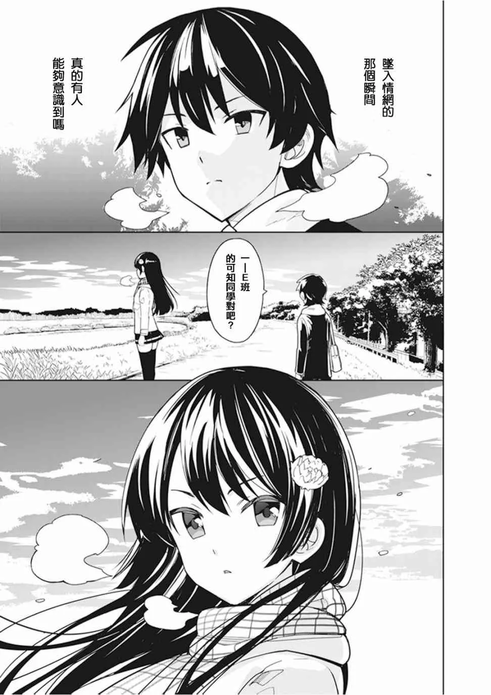 第00话 第2页