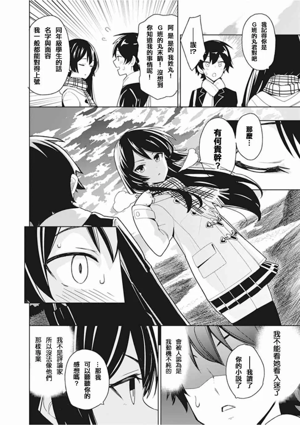 第00话 第5页