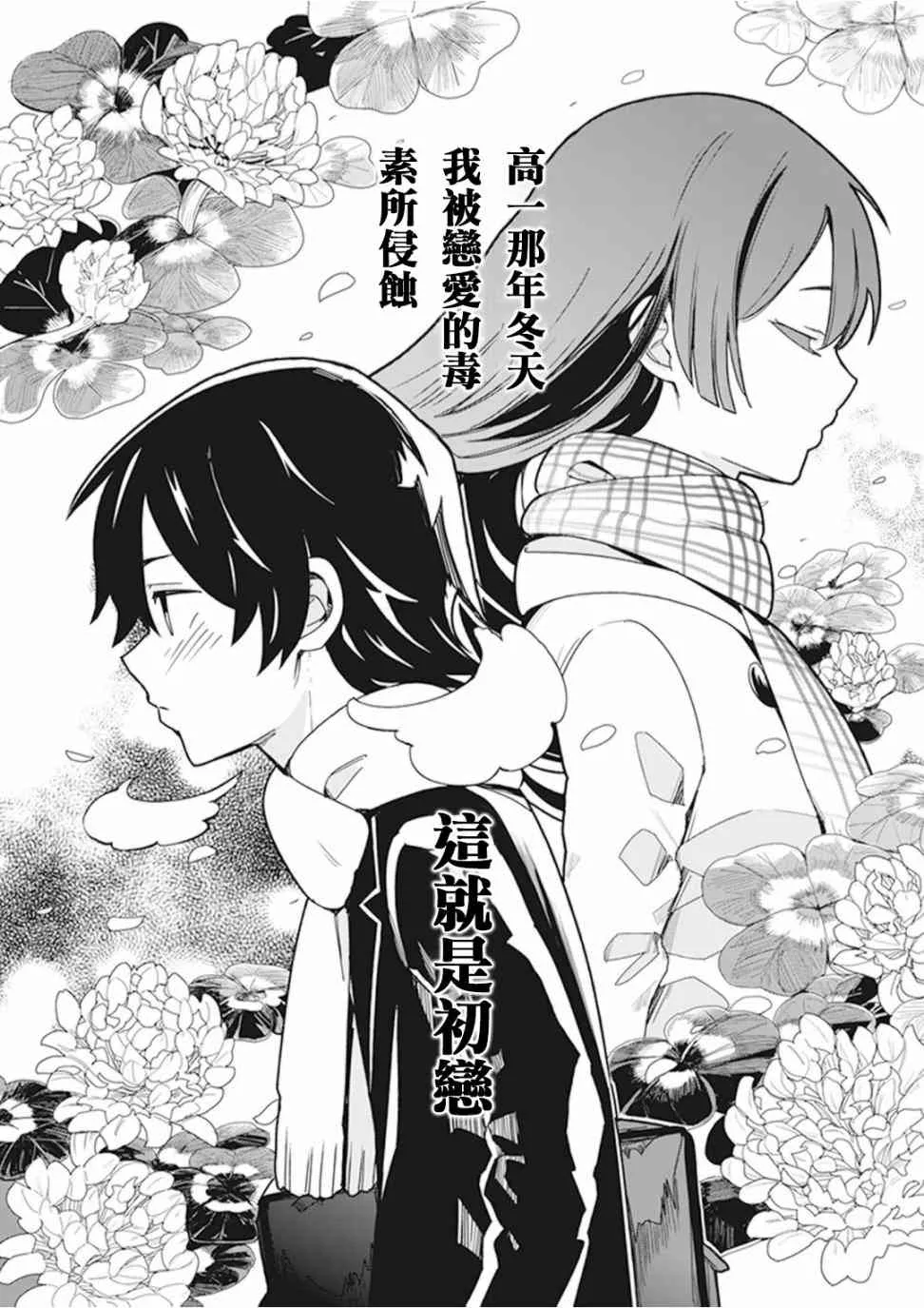 第00话 第9页