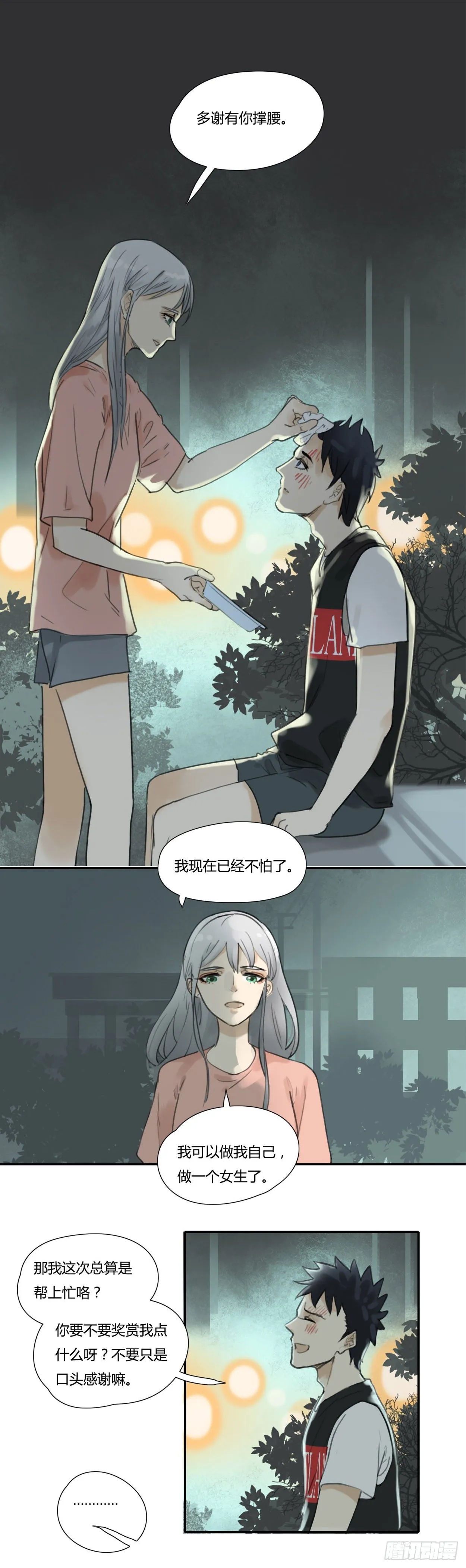 终话 爱 第1页