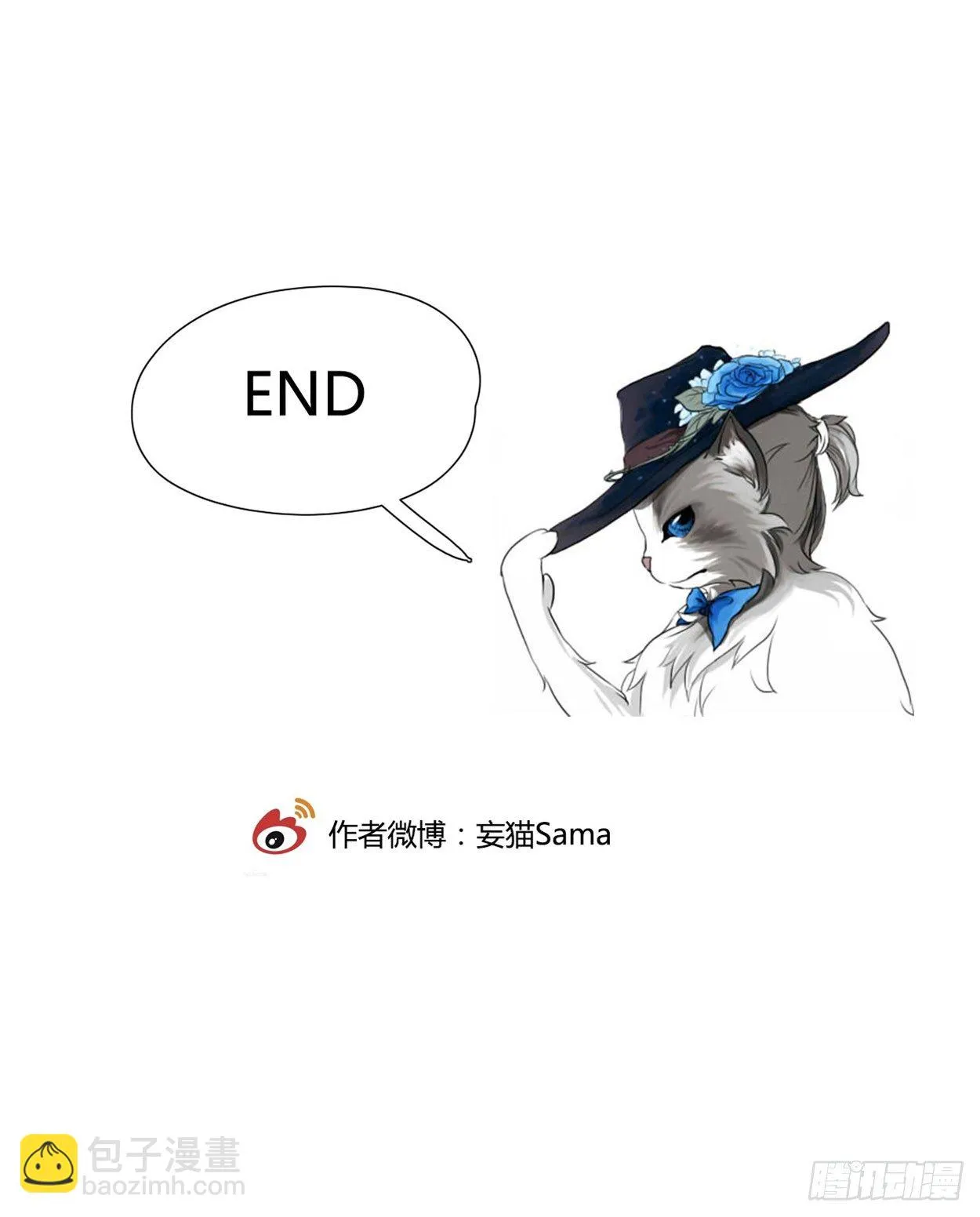 终话 爱 第8页