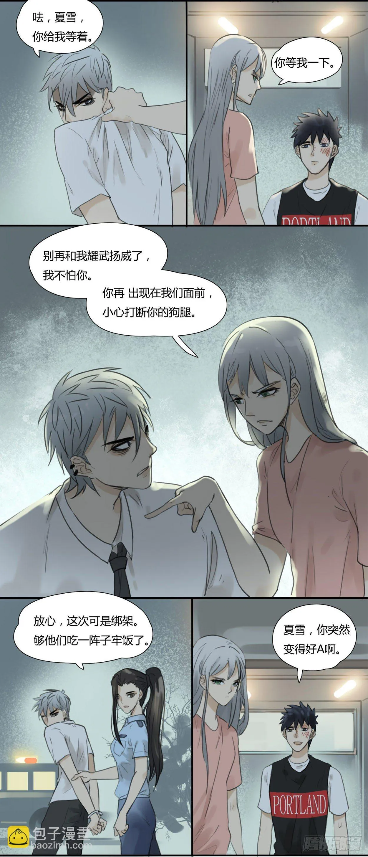第46话 多谢有你撑腰 第7页
