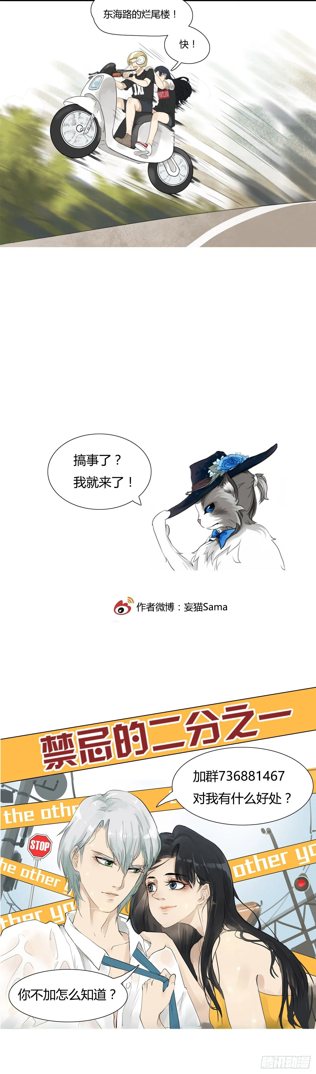第43话 绑架 第7页