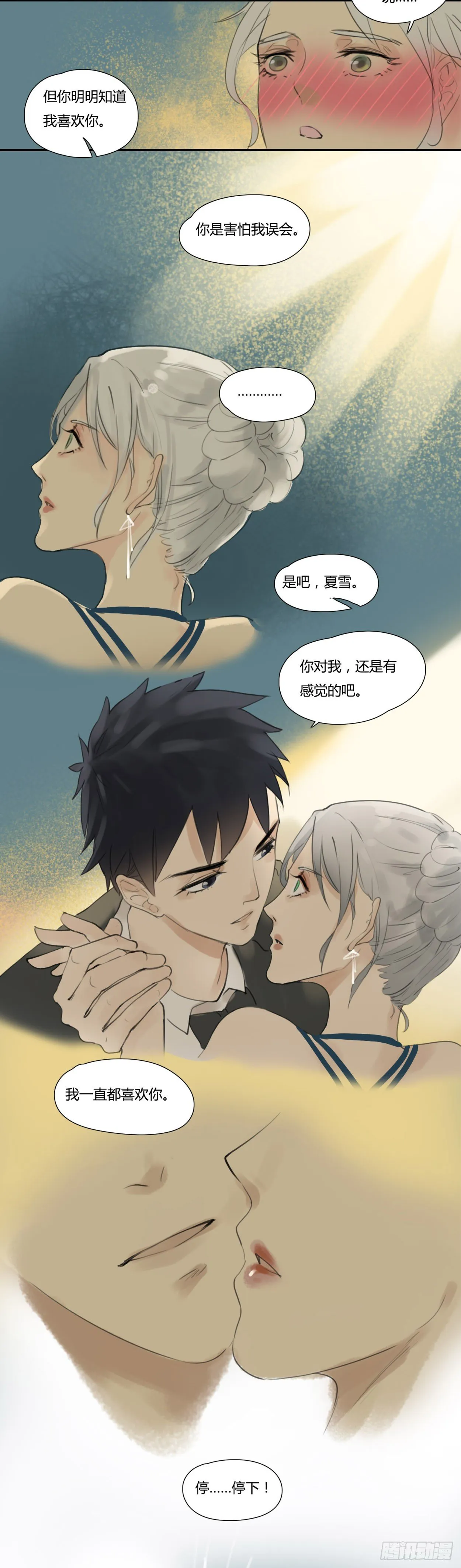 第42话 舞会 第6页