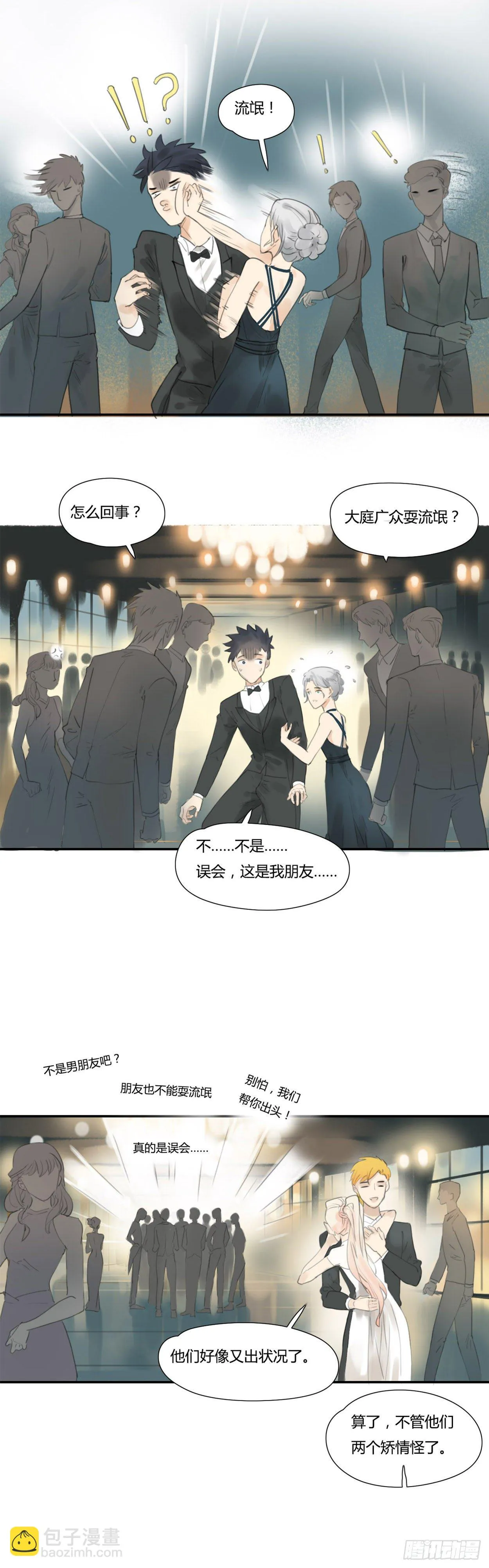 第42话 舞会 第7页