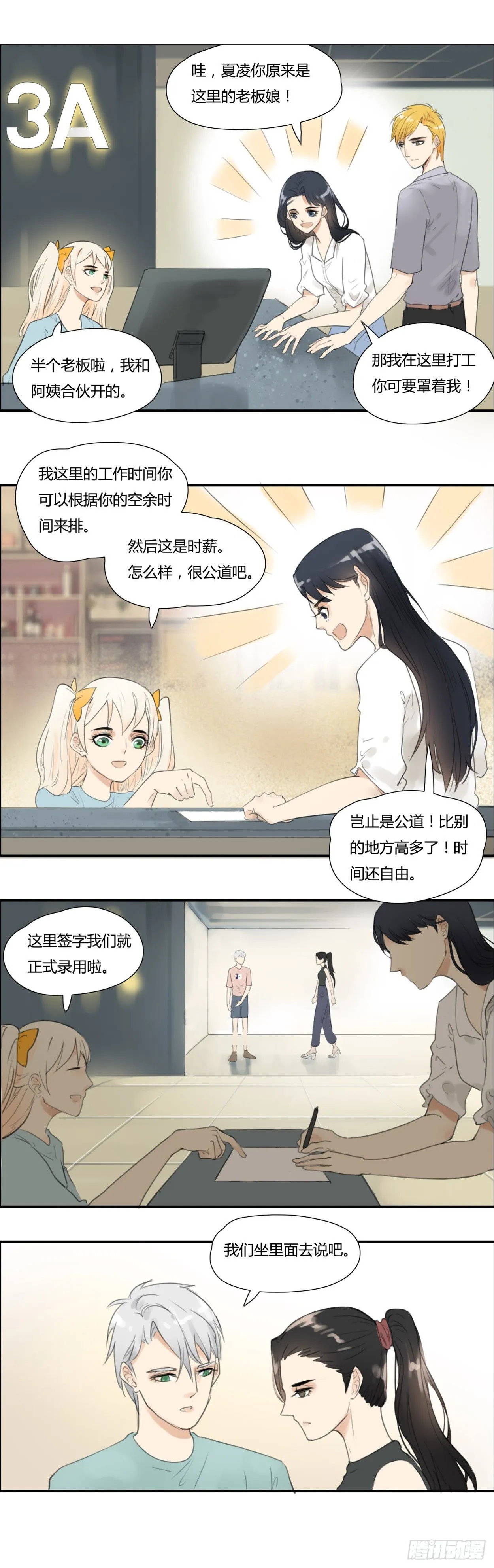 第40话 抉择 第1页