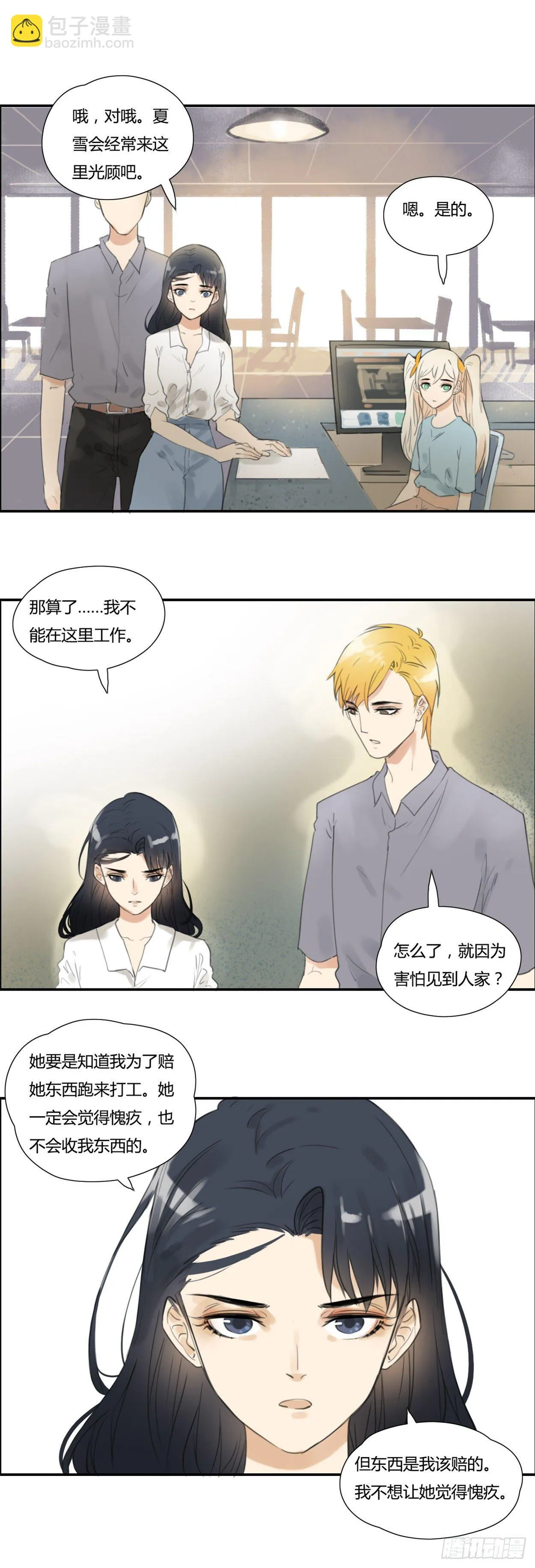 第40话 抉择 第2页