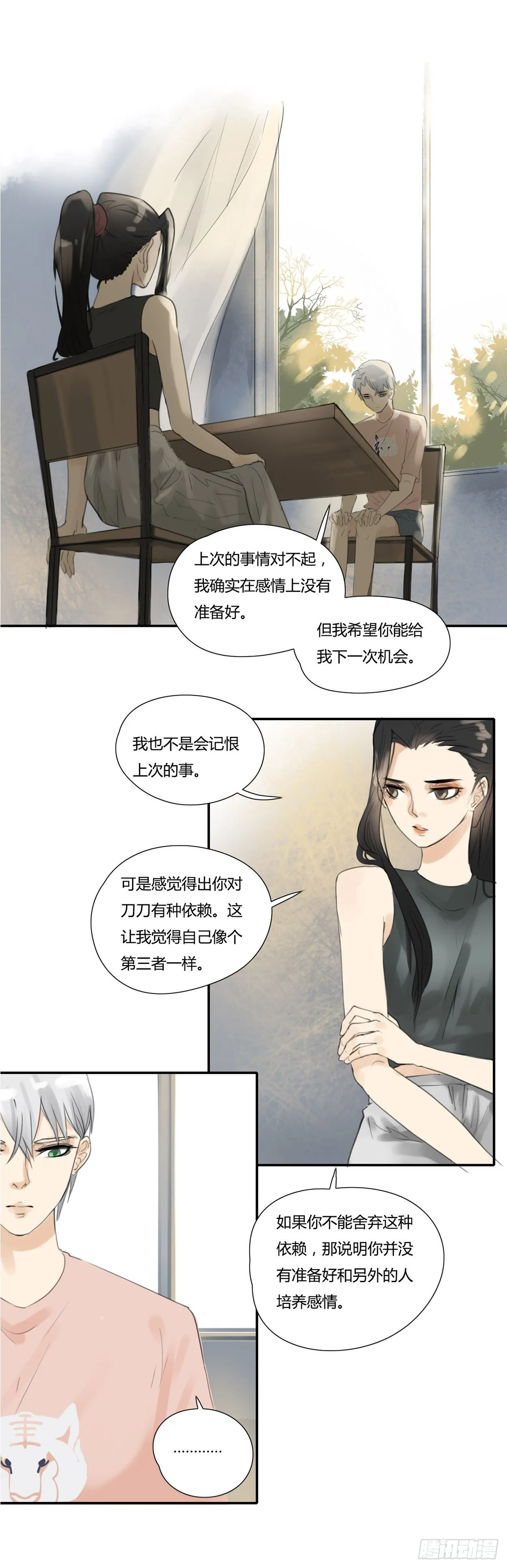 第40话 抉择 第4页