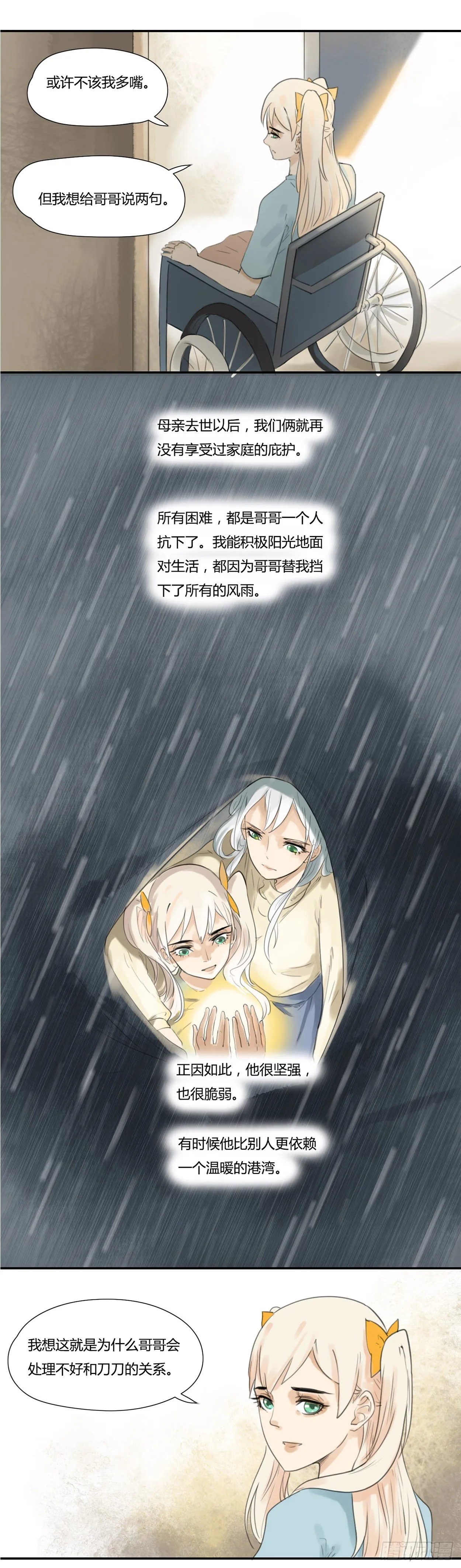 第40话 抉择 第6页