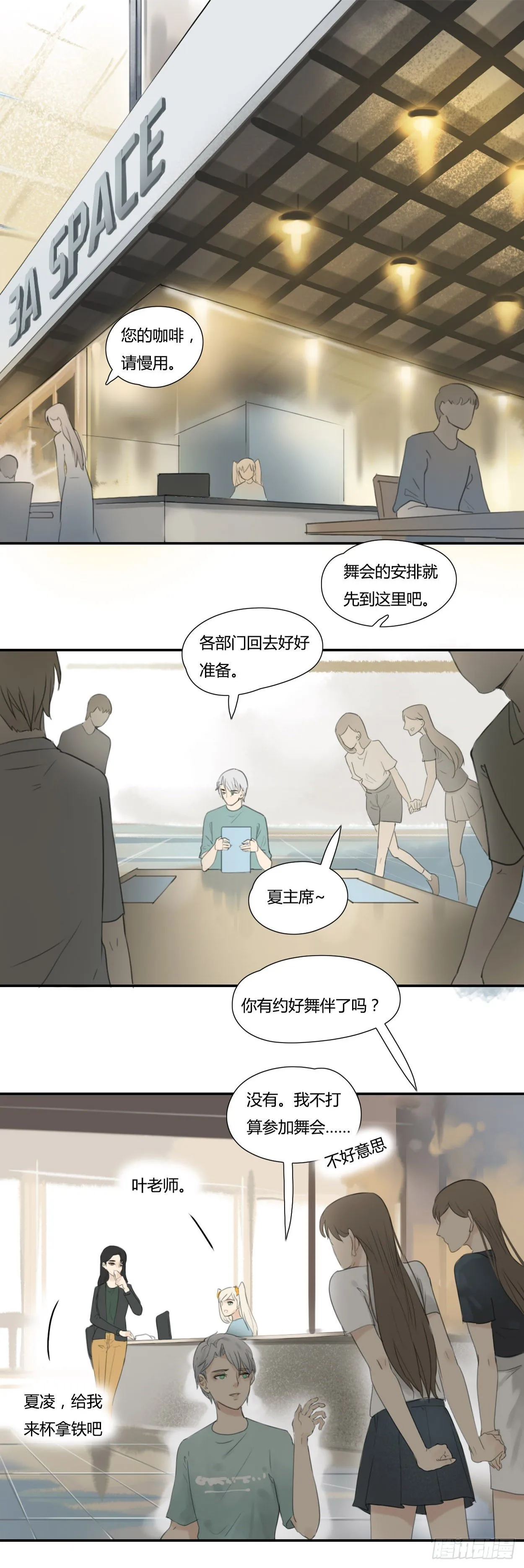 第39话 女孩的心 第4页