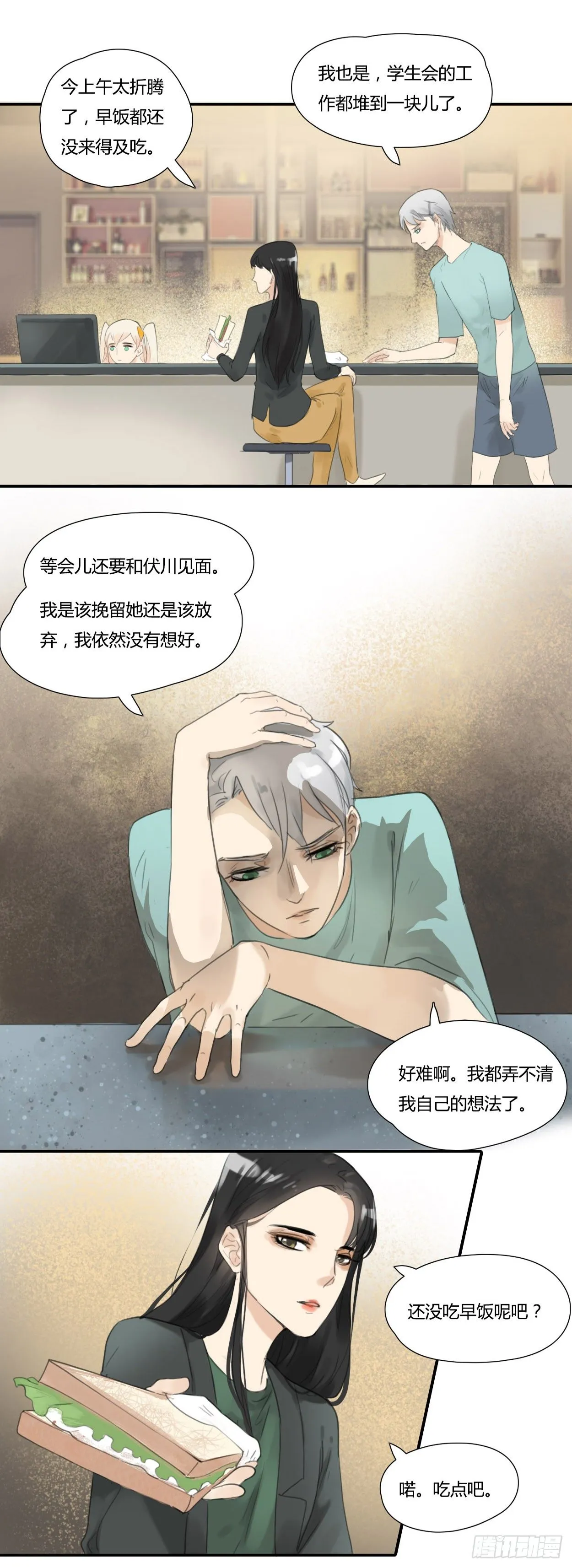 第39话 女孩的心 第5页