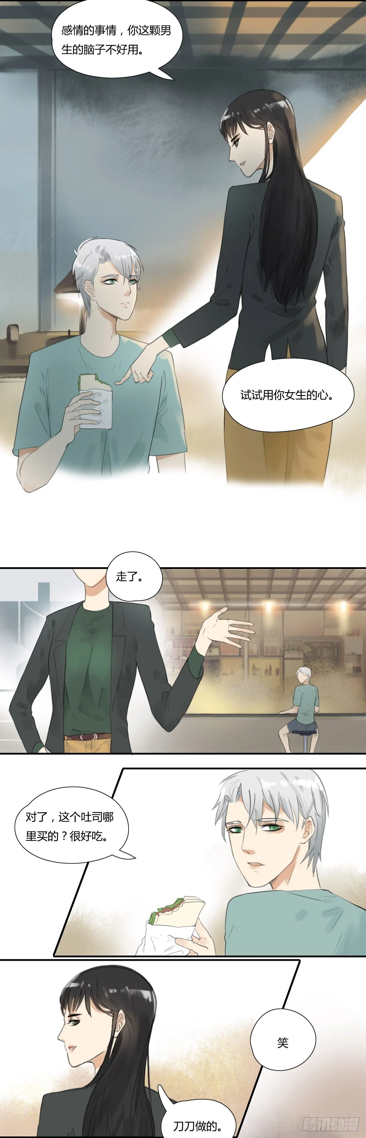 第39话 女孩的心 第8页