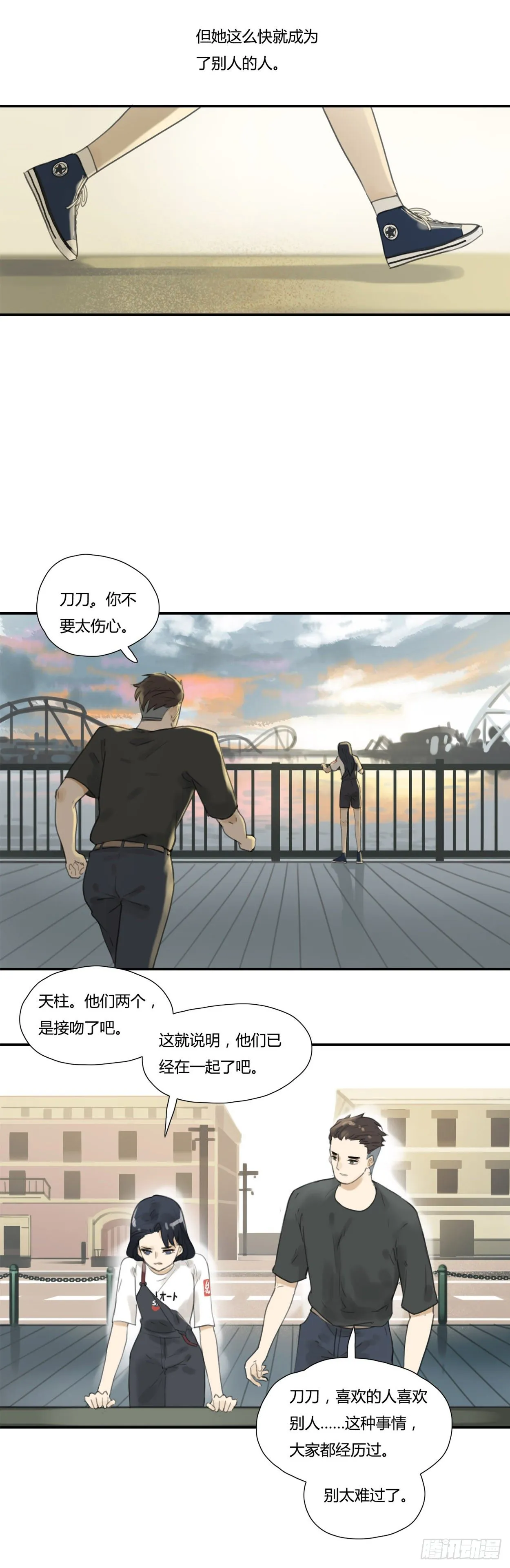 第37话 伤心 第2页