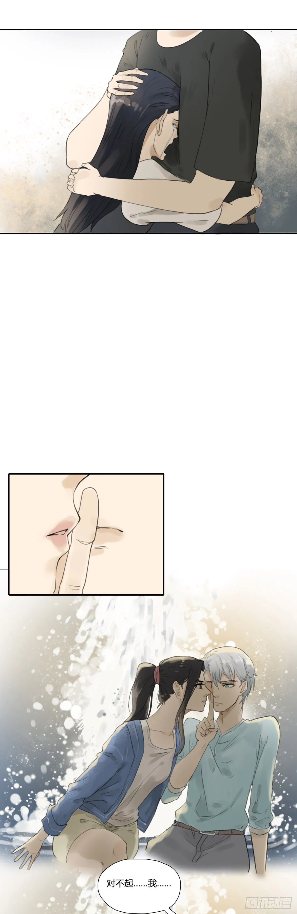 第37话 伤心 第5页