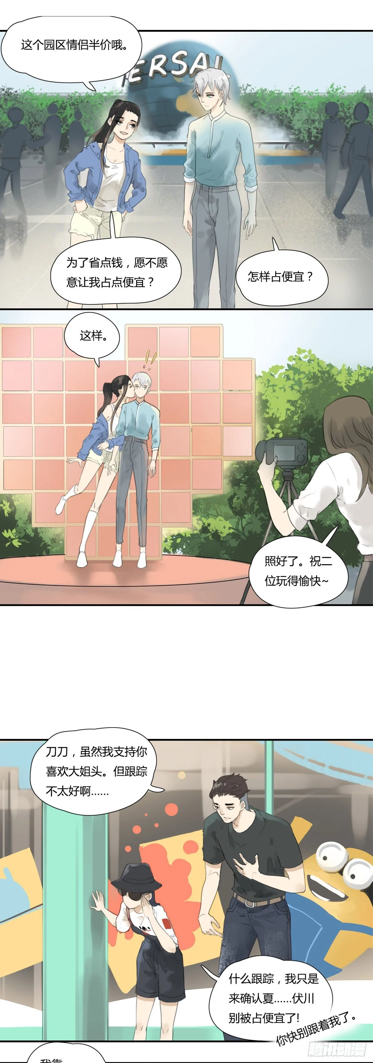 第36话 接吻 第1页