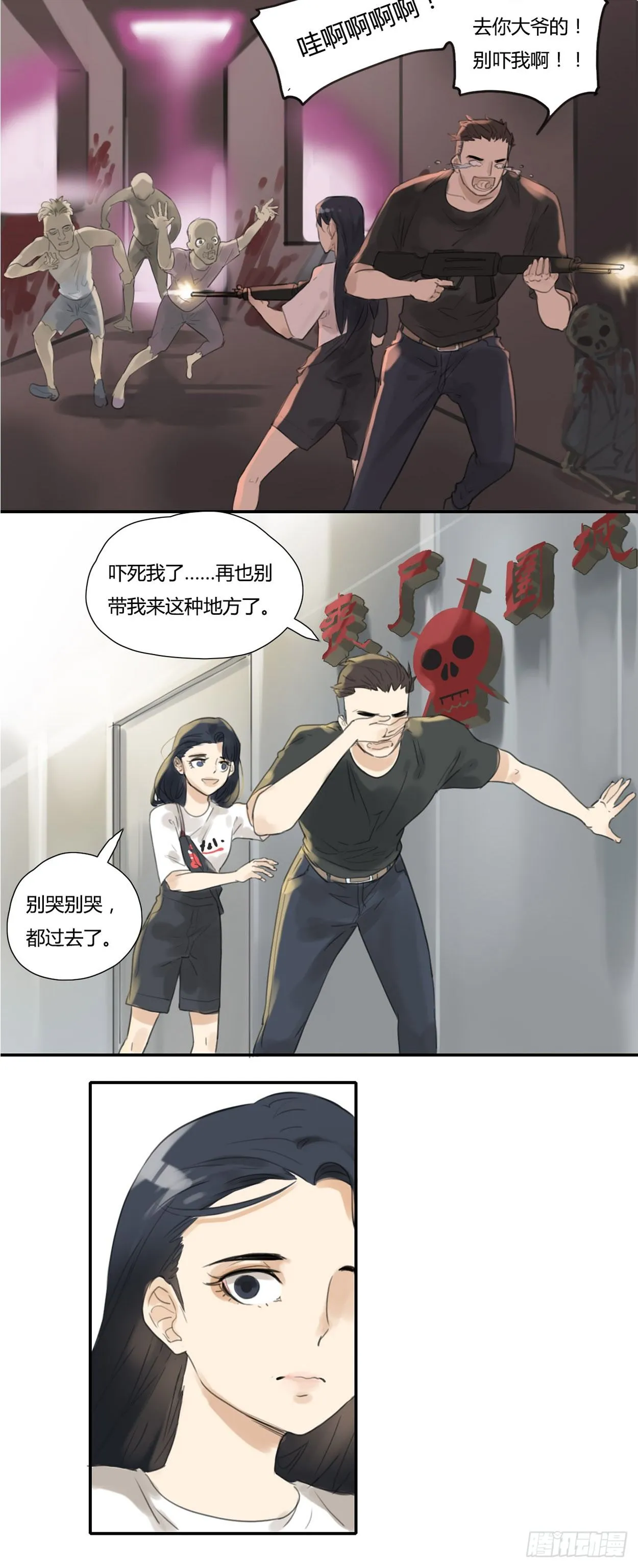 第36话 接吻 第7页