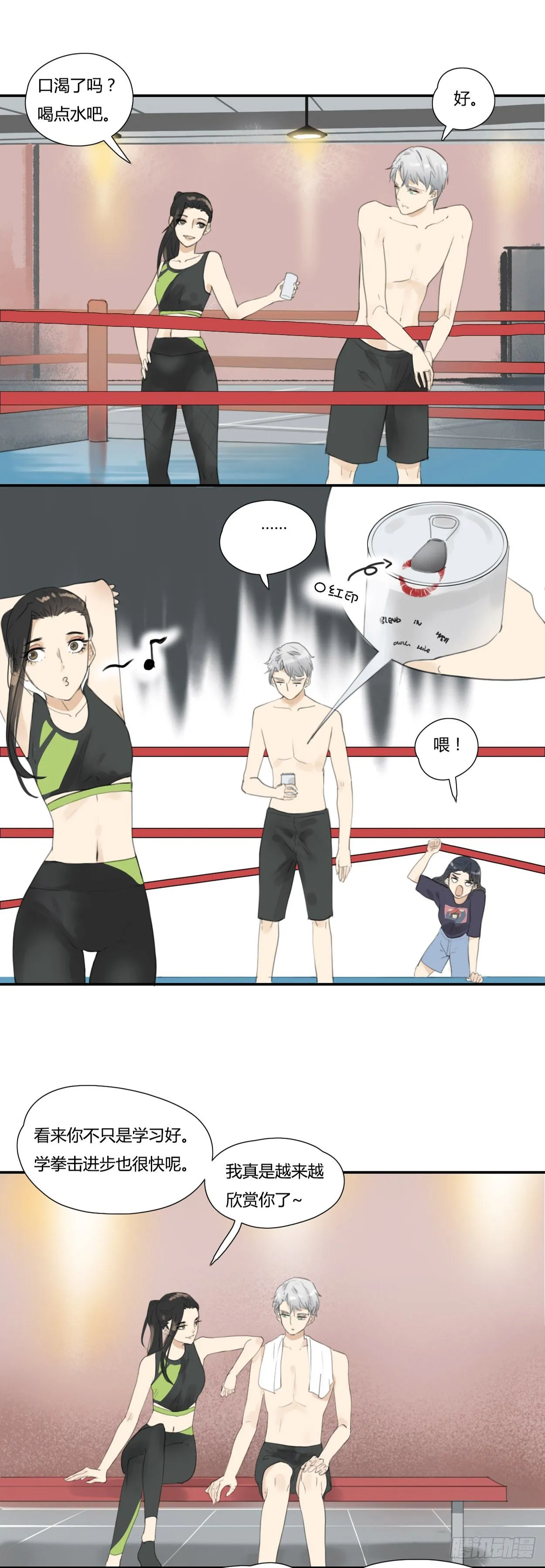 第34话 欣赏的男人 第2页