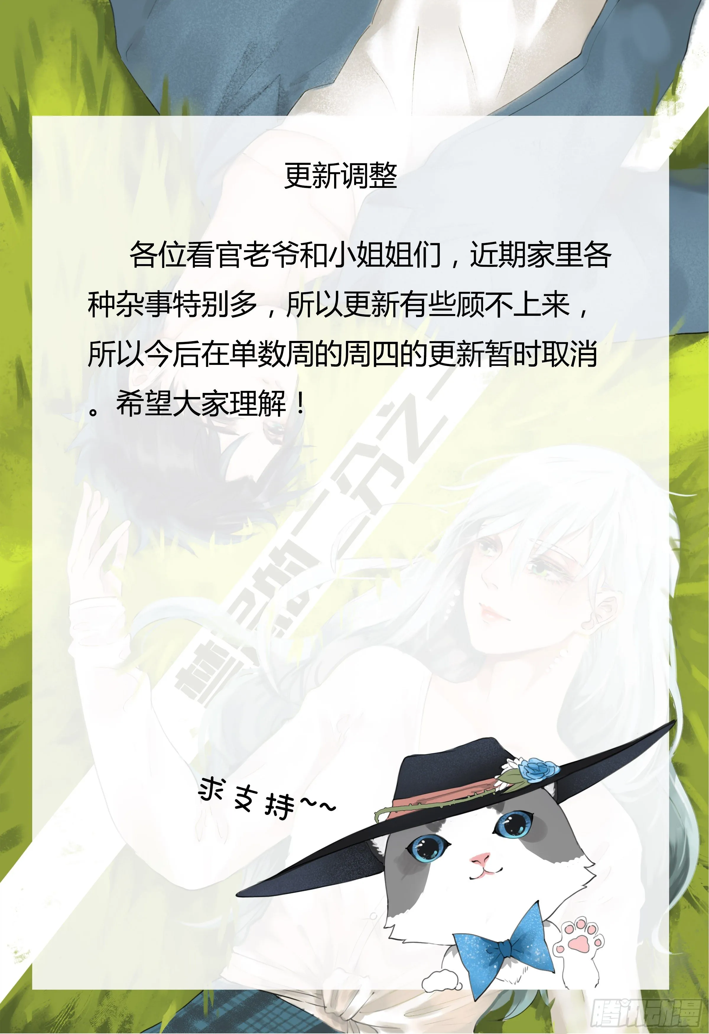 调整通告 第1页