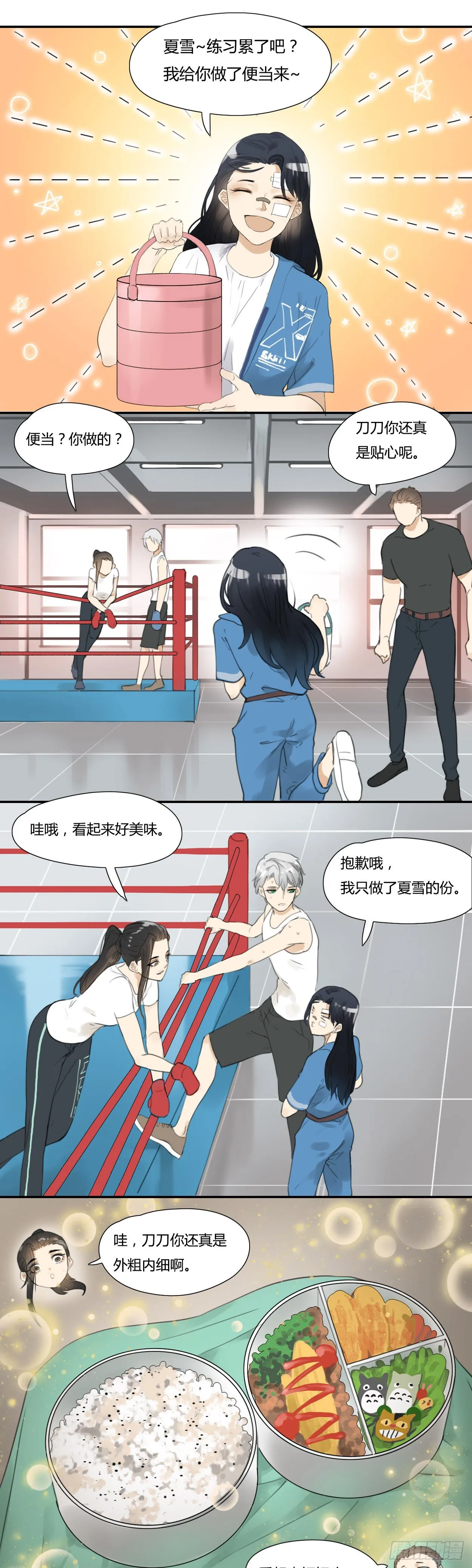 第33话 斗争进行时 第1页