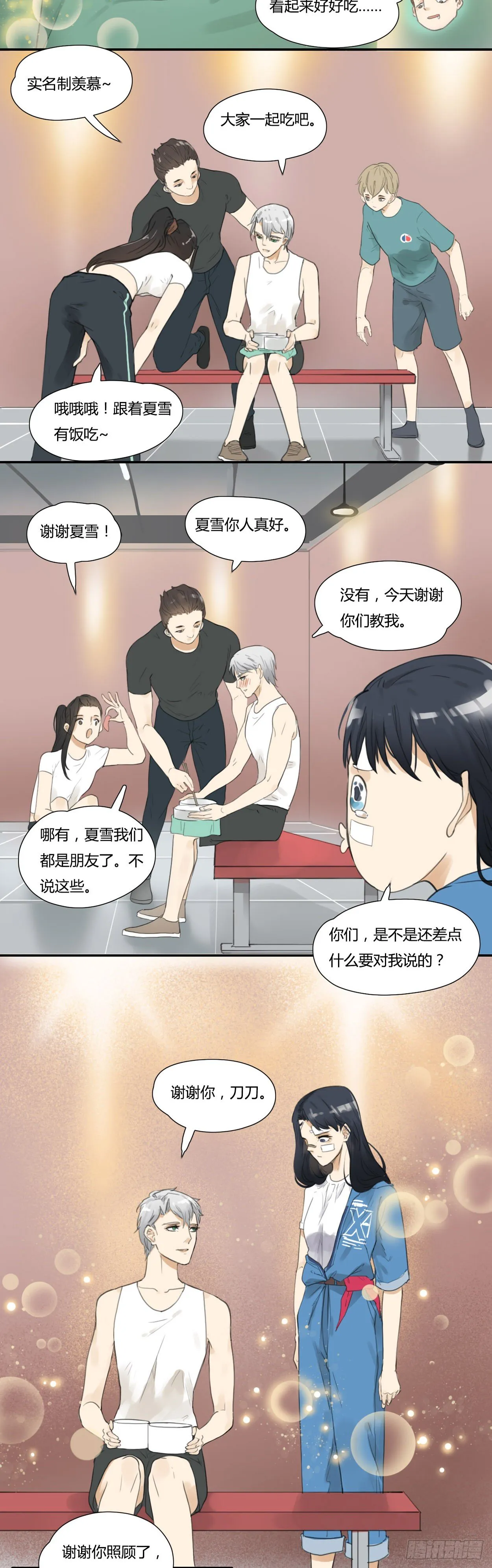 第33话 斗争进行时 第2页