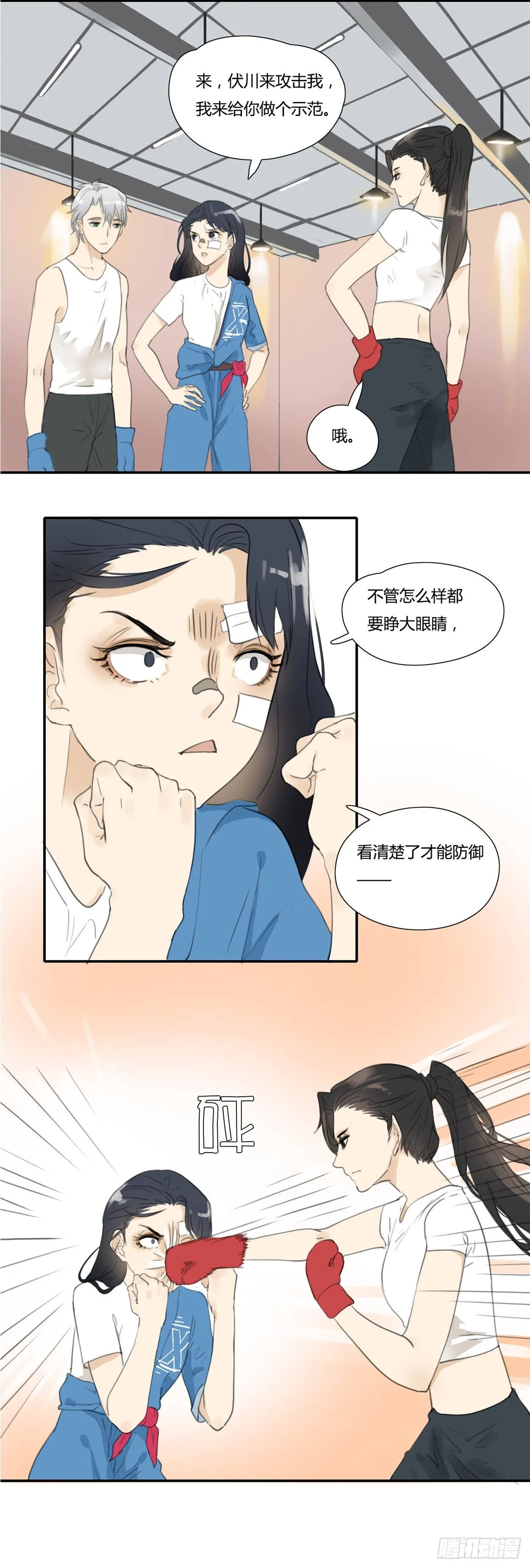 第33话 斗争进行时 第5页