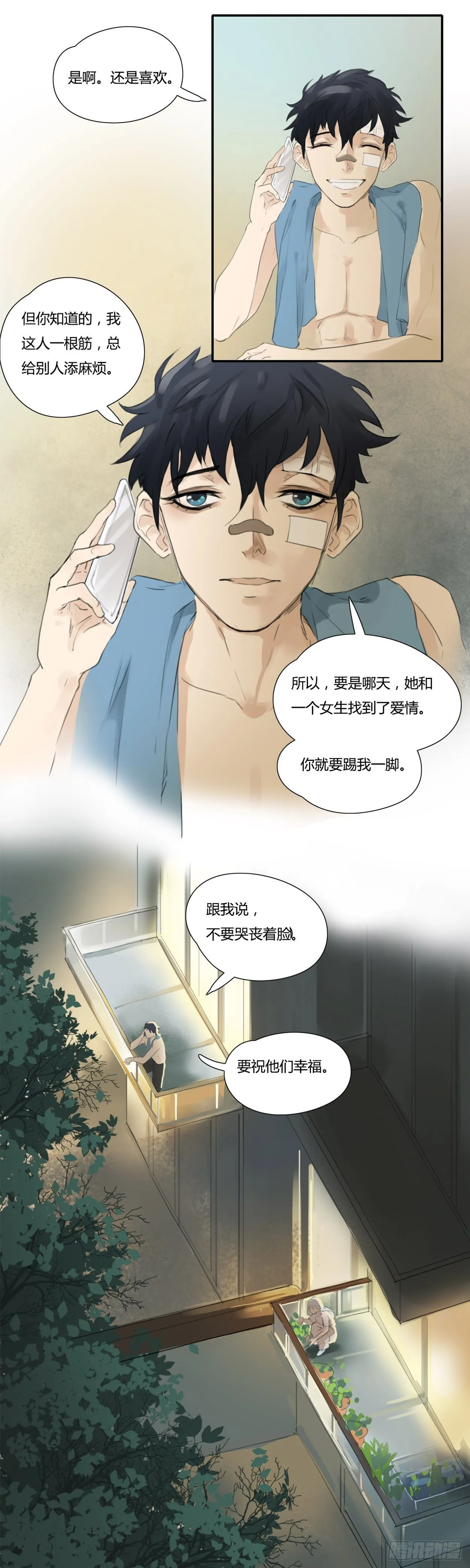 第32话 坚持和放弃 第5页