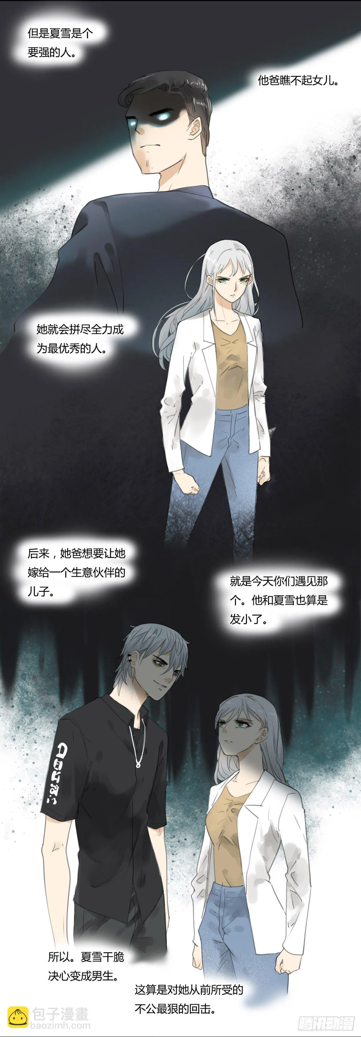 第31话 夏雪的成长 第5页