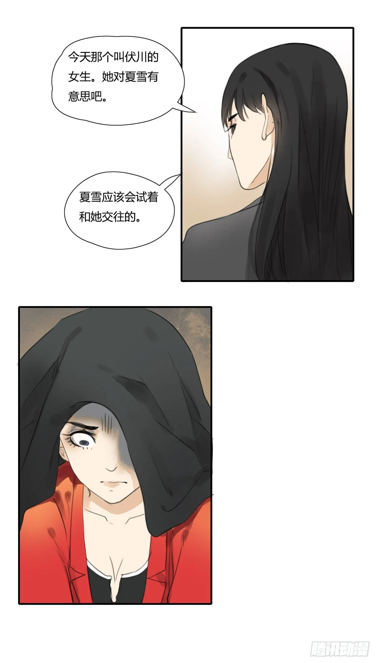 第31话 夏雪的成长 第7页