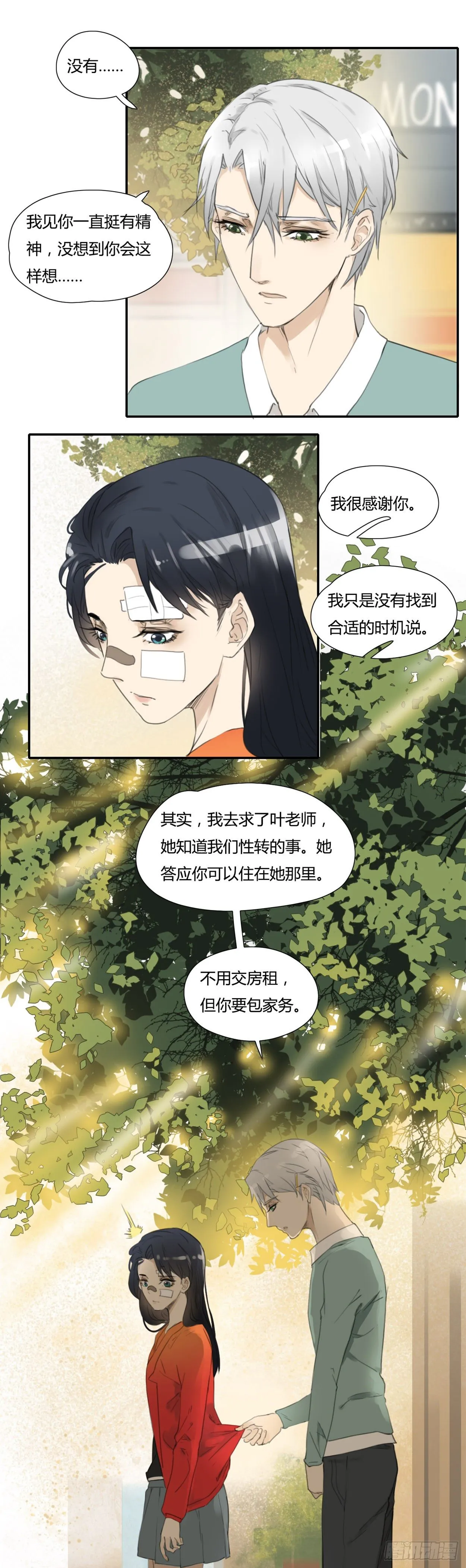 第30话 道谢 第4页