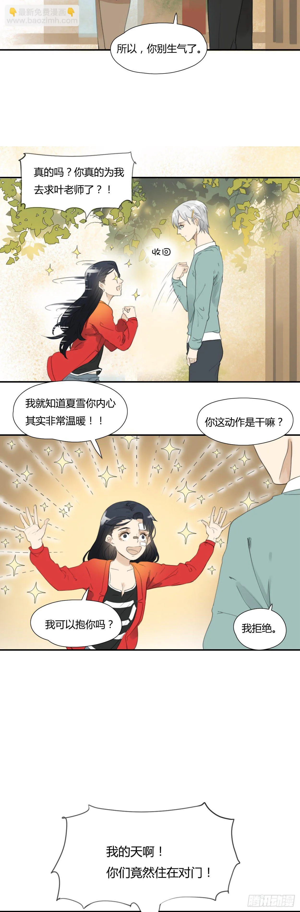 第30话 道谢 第5页