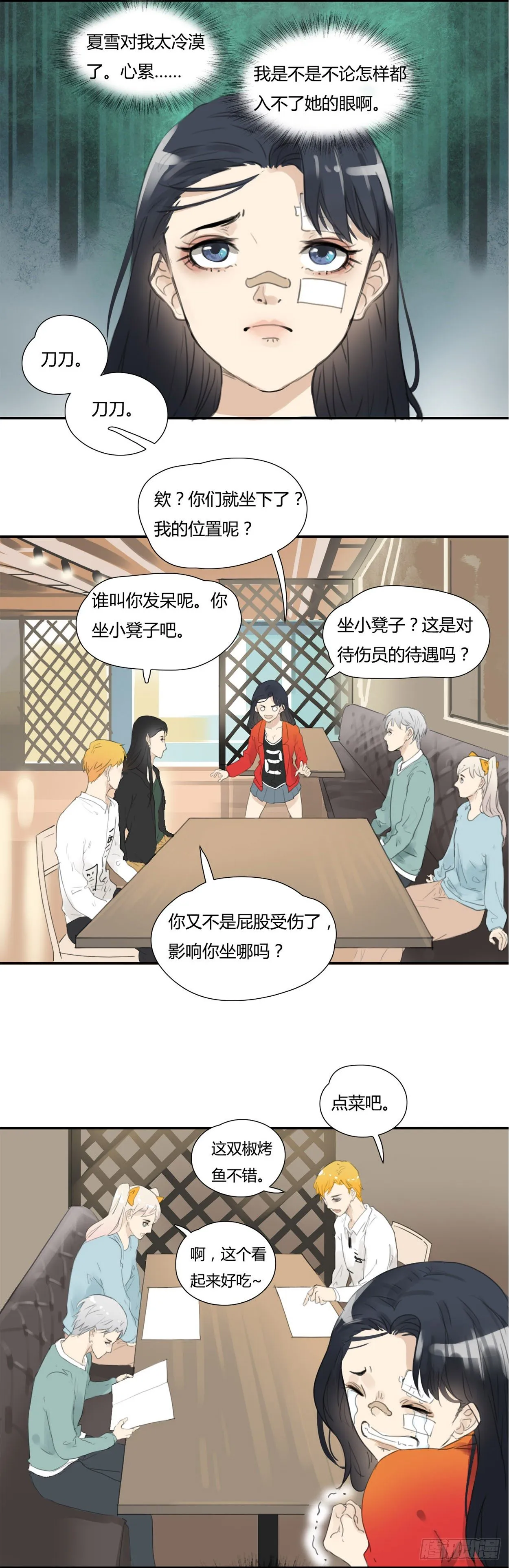 第28话 巧遇 第3页