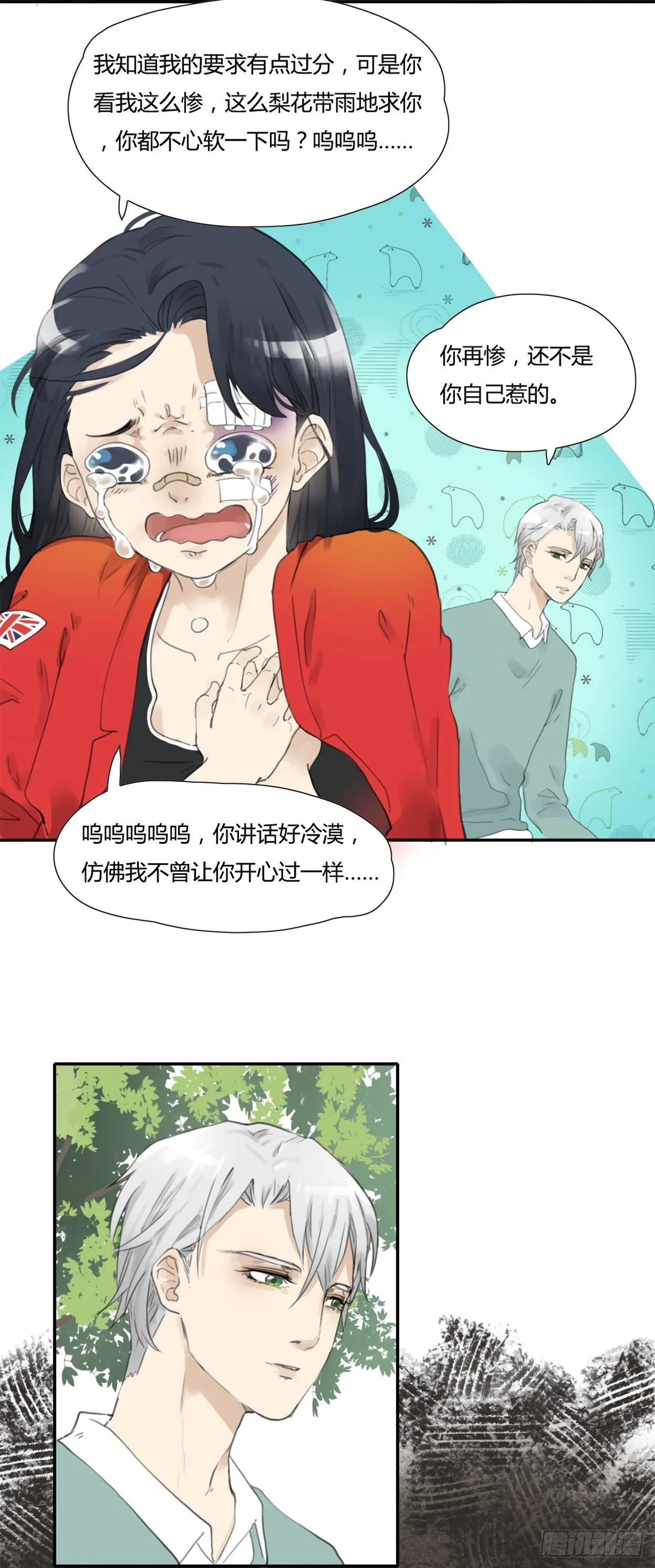 第27话 糟心的闯祸精 第4页
