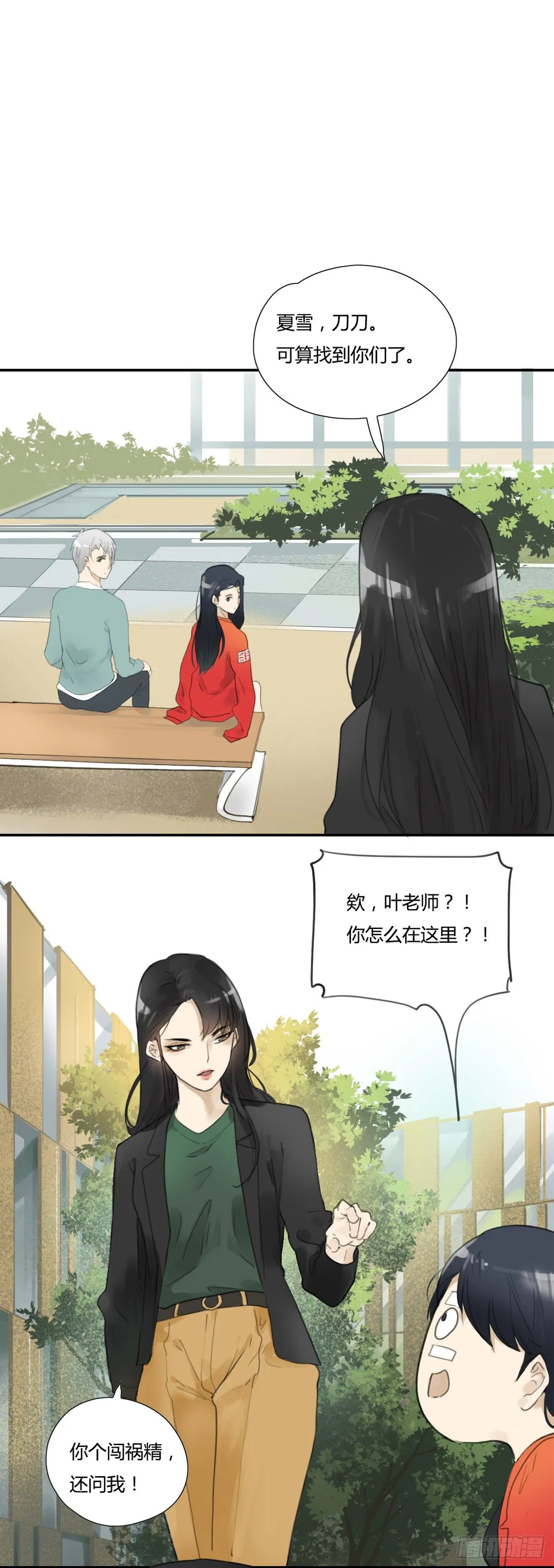 第27话 糟心的闯祸精 第6页