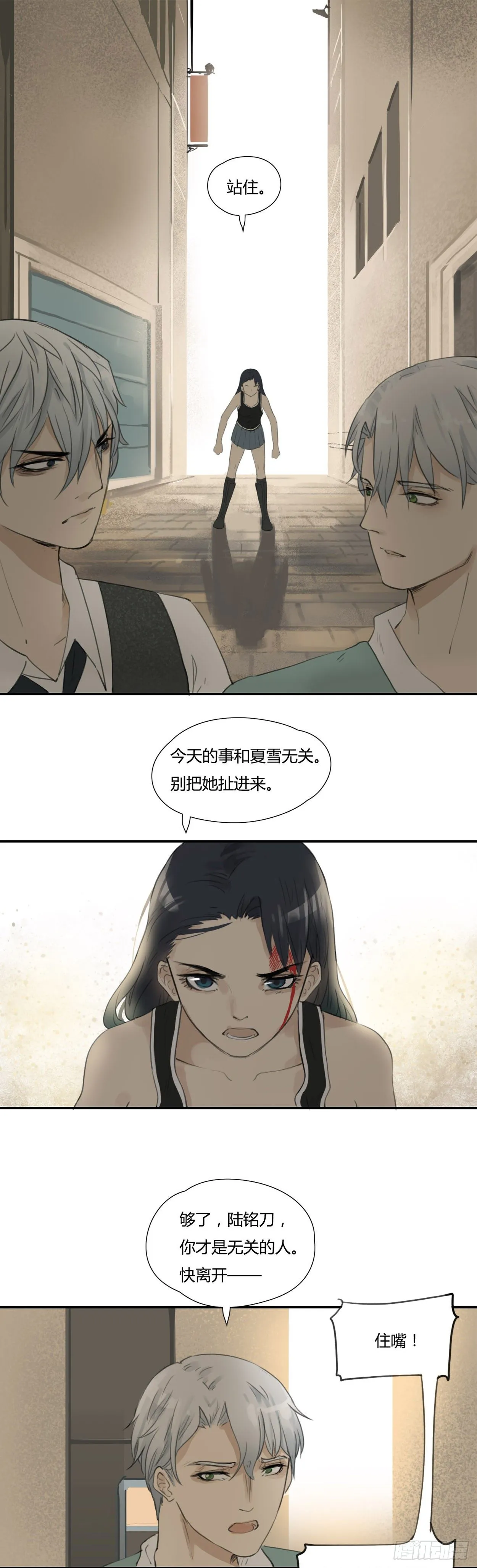 第26话 威胁 第1页