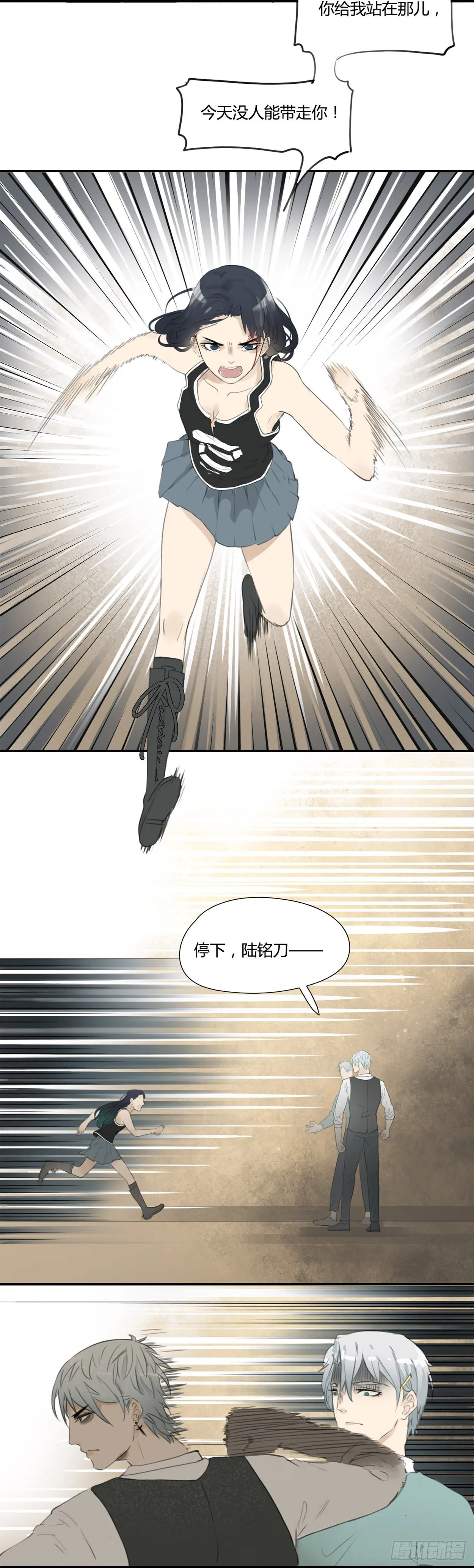 第26话 威胁 第2页