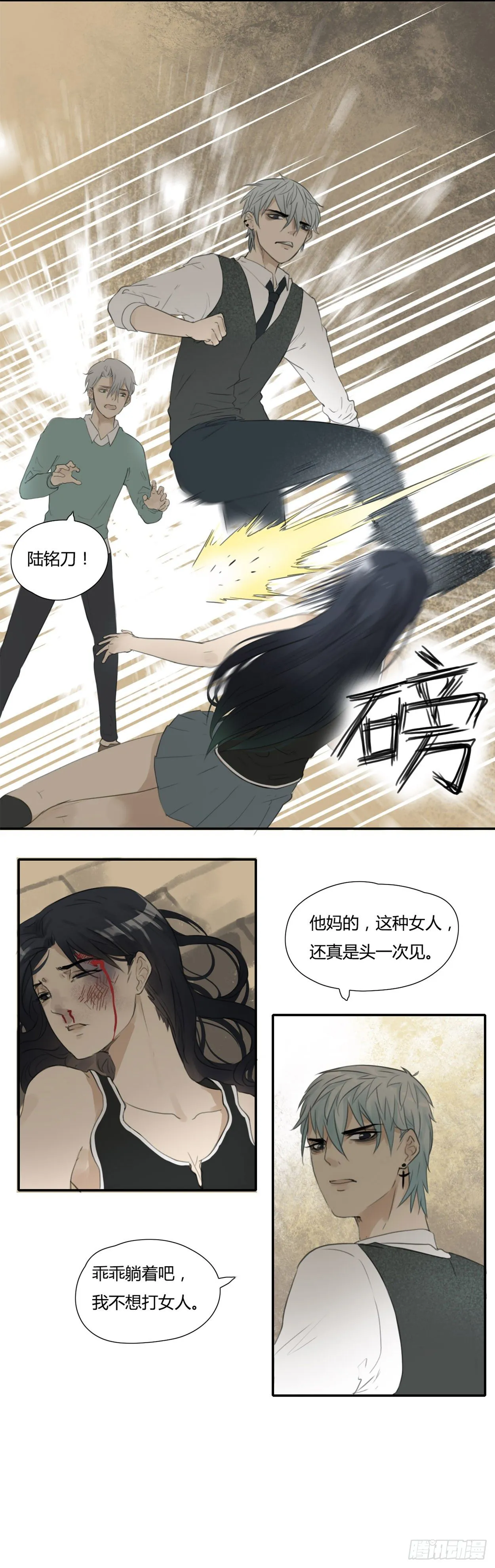 第26话 威胁 第4页