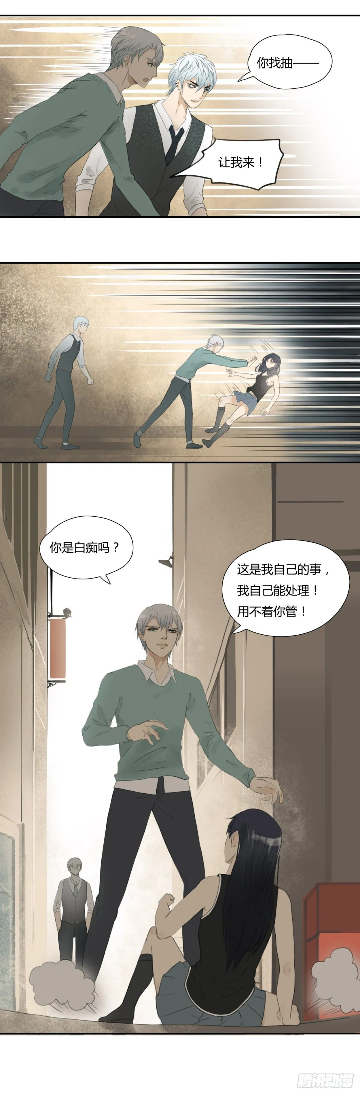 第26话 威胁 第6页
