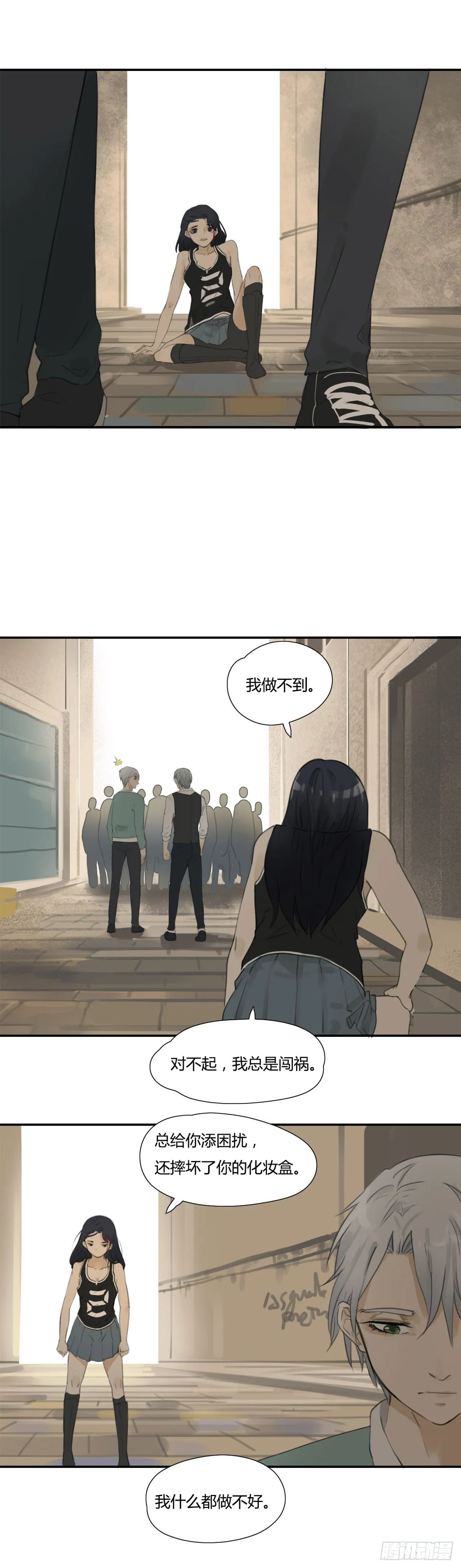 第26话 威胁 第8页