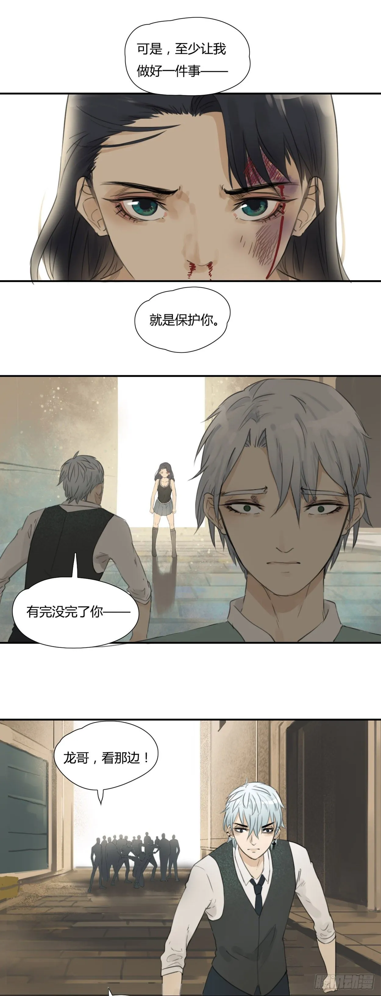第26话 威胁 第9页