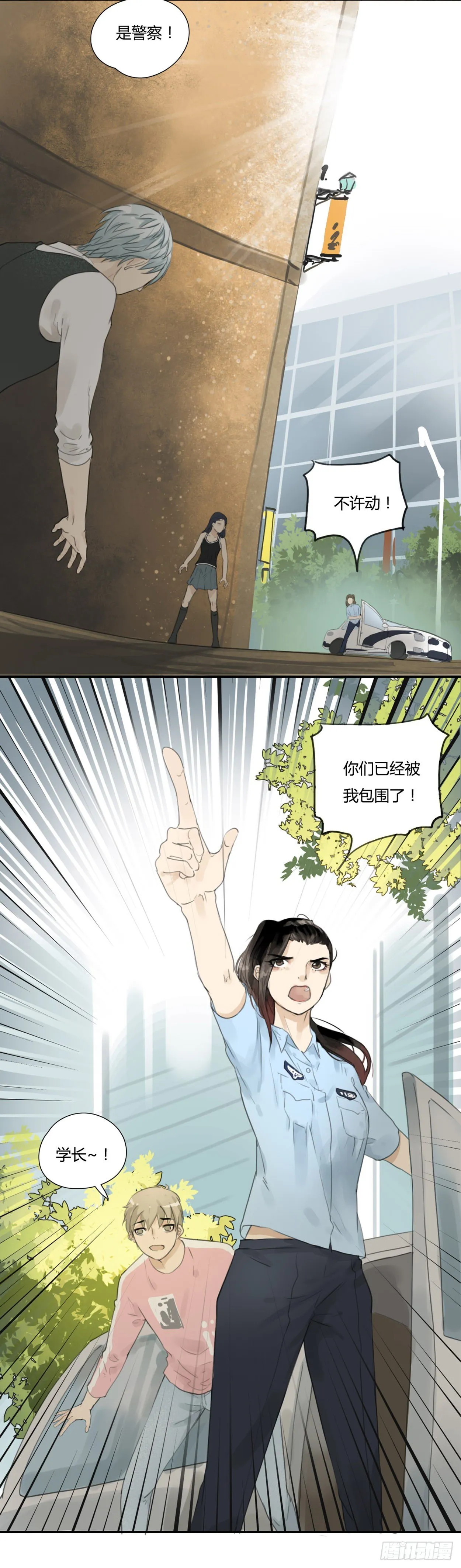第26话 威胁 第10页